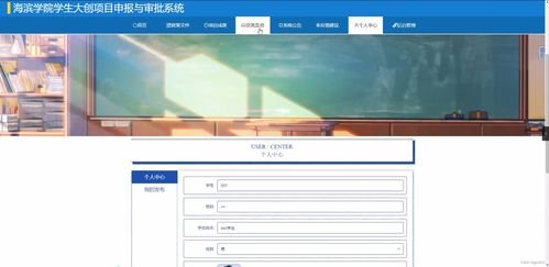 基于SpringBoot的學生大創項目申報與審批系統設計與實現