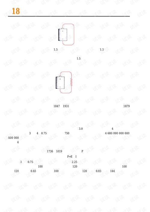 編碼 隱匿在計算機軟硬件背后的語言
